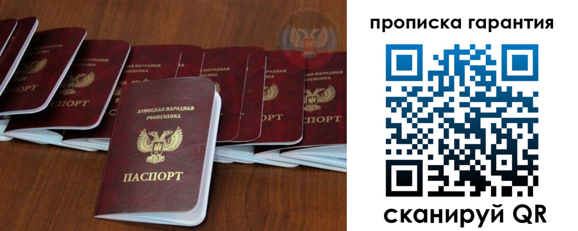 временная регистрация недорого в Архангельской области